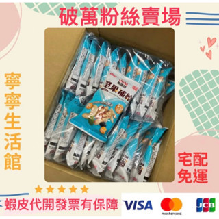 宅配免運（5月特價，44包組）萬歲牌 杏仁小魚靈活補給包隨身組 隨身包 小魚幹