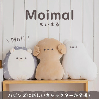 ★刺蝟秘密基地★ 日本 Moimal 刺蝟 貴賓犬 貴賓 狗狗 小狗 北極熊 熊熊 白熊 小動物 靠枕 靠墊 抱枕