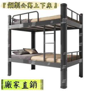 工廠直發🐚破損包賠 新型材床鐵床員工宿捨床學生宿捨床上下鋪鐵藝床雙層床工地床鐵架床 高架床 上下床 母子床