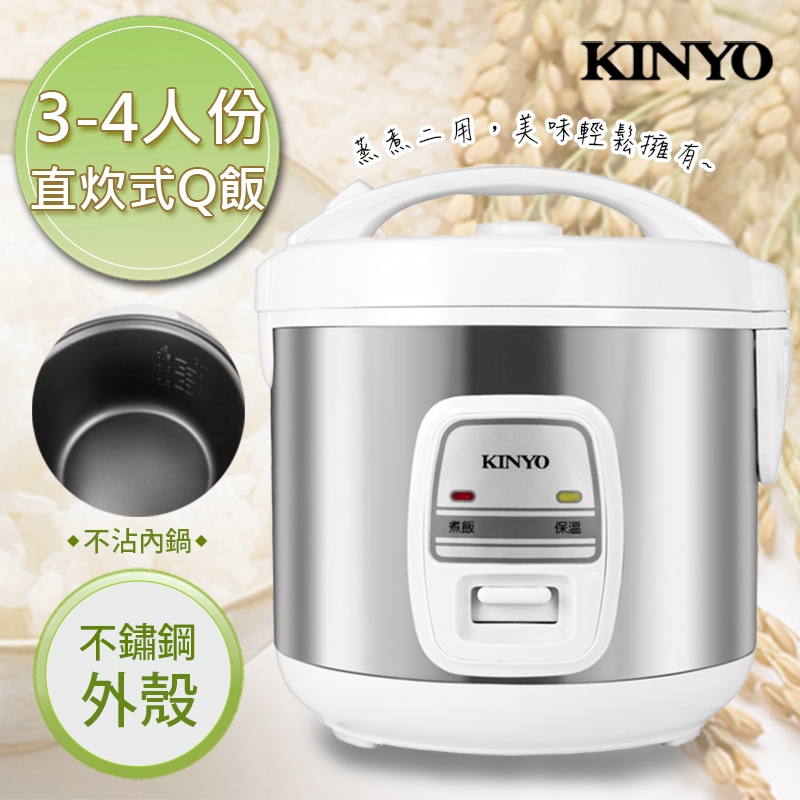 KINYO 直熱式3人份電鍋(REP-06)4人份電子鍋(REP-10)3-10人份電鍋 電飯鍋 煮飯鍋 小電子鍋 飯鍋