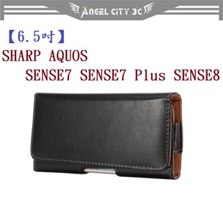 AC【6.5吋】SHARP AQUOS SENSE7 SENSE7 Plus SENSE8 腰掛皮套
