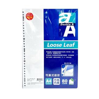 Double A 可撕式活頁紙 A4-方格 墊腳石購物網