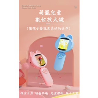 🔥24小時內出貨 送充電線 附說明書 臺灣現貨 100倍 數位 電子放大鏡 生日禮物 科學 玩具 益智 遊戲 實驗