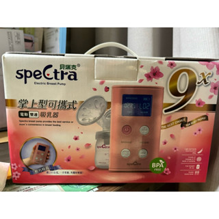 ［二手］貝瑞克 9X掌上型可攜式電動雙邊吸乳器（僅用1次）