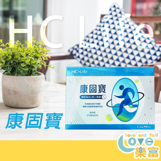 HC Life 康見 康固寶 維生素D 酵素 膠原蛋白 玻尿酸 鳳梨酵素 海藻鈣 機能食品 關節