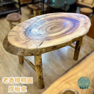實木樟木餐桌/樟木桌/泡茶桌/休閒桌/實木餐桌