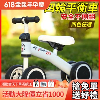 Babyplay 滑步車 兒童學步車 滑板車 兒童玩具車 滑阿滑車 兒童滑行車扭扭車溜溜車寶寶學步 踏行車助步車1-3歲