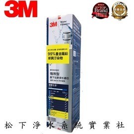 3M 3US-MAX-S01H 專用替換濾芯/3M淨水器替換濾芯/3M生飲級濾芯/NSF 42/53/401 標準認證