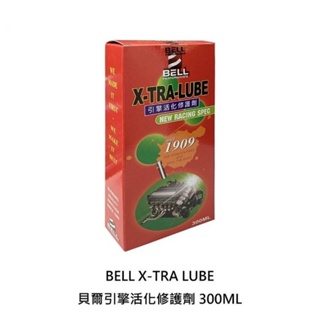 我最便宜~美國 BELL 貝爾引擎活化修護劑 補缸 除碳 引擎修復劑 改善油耗非 愛鐵強TP-7000 MT-10