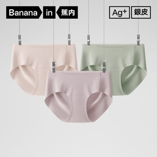 Banana蕉內銀皮508A抗菌一片式無痕內褲 瑜伽專用內褲 運動內褲 輕盈透氣中腰三角褲 涼感內褲 冰絲內褲 健身內褲
