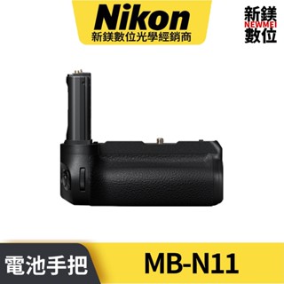 Nikon MB-N11 電池手把 Z6 II / Z7 II 專用電池手把 國祥公司貨