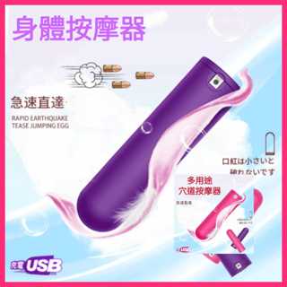 丞毅禮品 多用途強震變頻迷你穴道按摩器 無線好攜帶身體按摩器 USB充電按摩震動器