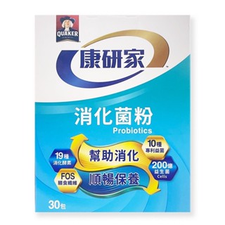 {桂格}康研家消化菌粉 30包/盒*雯子館*