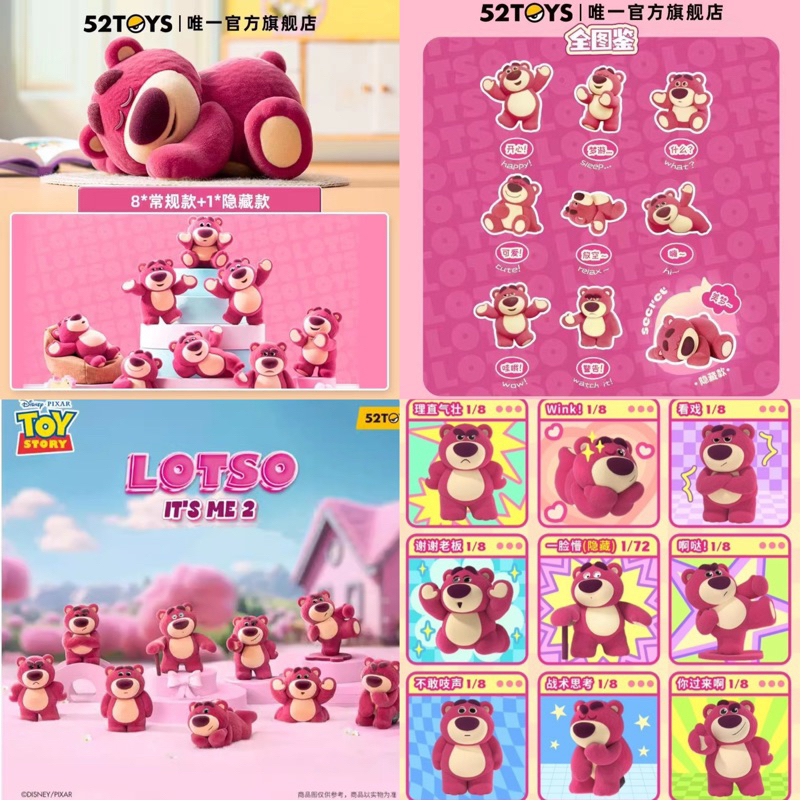 部分現貨➰52TOYS熊抱哥 It’s me 2熊抱哥系列 盲盒 盲抽 公仔 擺件 生日禮物 迪士尼 玩具總動員 草莓熊