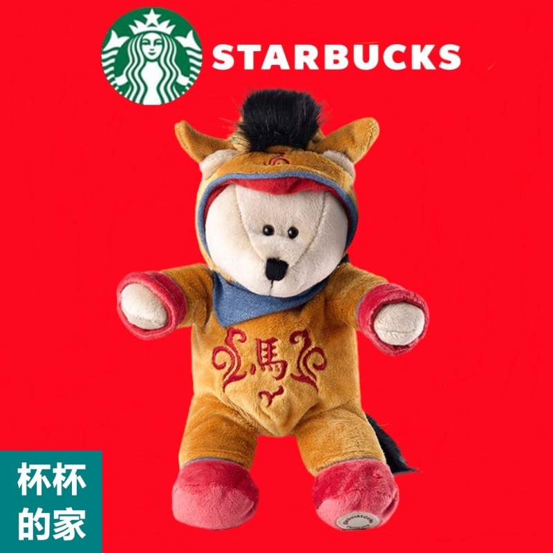 Starbucks 星巴克 馬年 熊寶寶2014 星巴克馬年熊寶寶 星巴克馬年小熊
