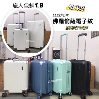 (現貨) 佛羅倫薩 電子紋防刮旅行箱 USB充電設計 杯架避震輪 大容量 行李箱 旅行箱 小行李箱 登機箱 20吋