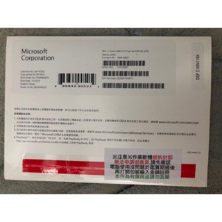 Windows 11 家用中文版 64位元隨機版