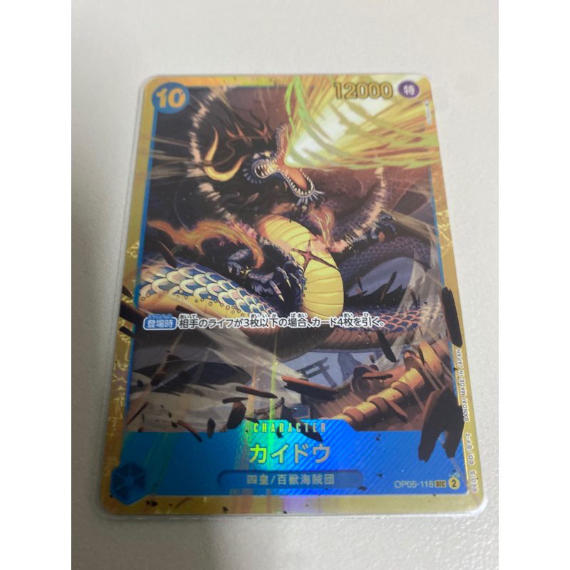 OPCG 航海王TCG OP05 海道 凱多 OP05-118 SEC