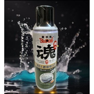 「查」黑珍珠 職人魂噴射式鍍膜撥水劑 玻璃 家用玻璃 後照鏡 擋風玻璃 220ml