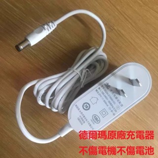 原廠德爾瑪手持無線吸塵器VC21VC20PLUS充電器18V500MA電源適配器