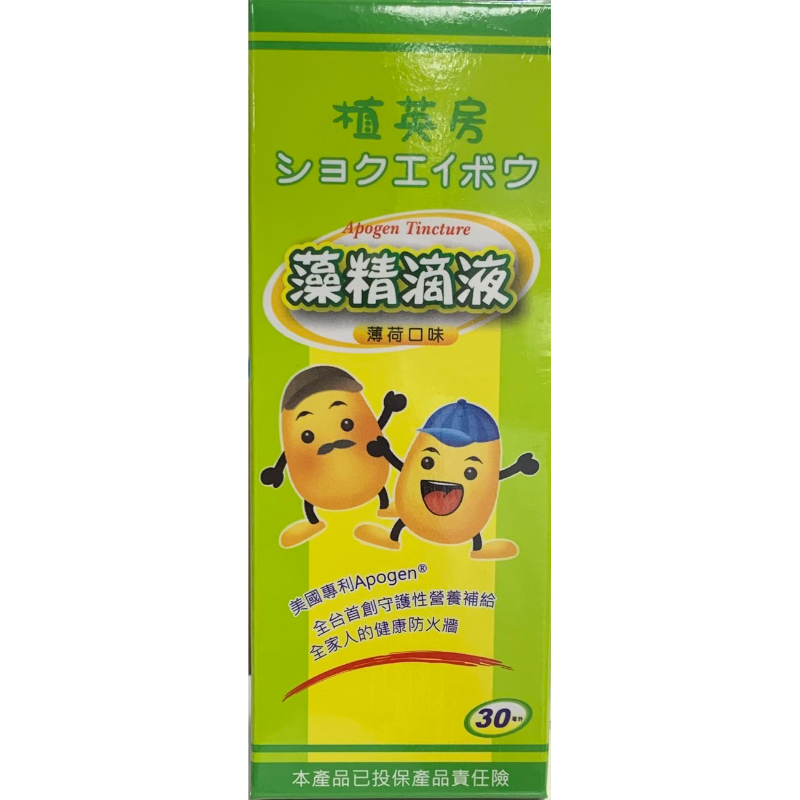 植英房藻精滴液30ml（聊聊享1200免運，3瓶3550元，6瓶7000元）