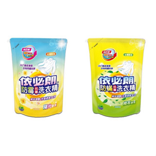 2000g 依必朗 抗菌洗衣精 防黴（陽光） 防蟎（綠茶） （超取、店到店：最多2包）