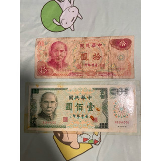 台湾 旧紙幣 🎉收藏舊鈔🎉臺灣七十年臺幣1000元- FindPrice 價格網