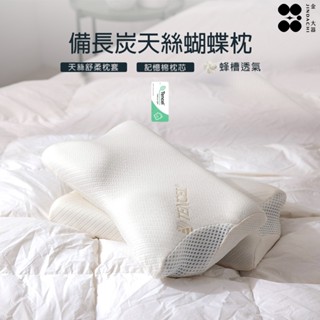 【金大器】天絲蝴蝶枕 高密度記憶棉 肩頸紓壓 記憶貼合釋壓肩頸 臺灣製造 蝴蝶枕 蝶形 枕頭 枕芯【快速出貨】