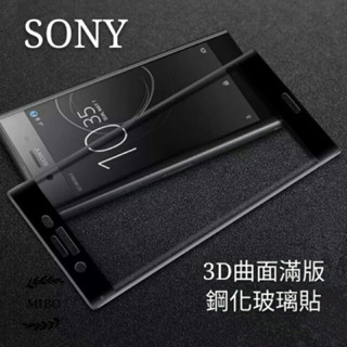 Sony 3D滿版玻璃貼 玻璃保護貼適用 XZ3 黑色
