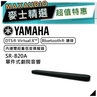 【可議價~】 YAMAHA 山葉 SR-B20A｜單件式劇院音響 Soundbar 聲霸｜YAMAHA音響