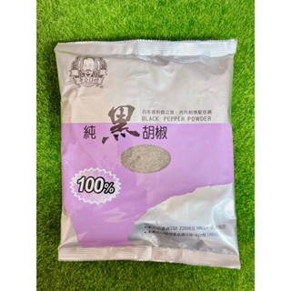 §洺禾§附發票§ 老公仔標 純黑胡椒粒 黑胡椒粒 黑胡椒粗粉 黑胡椒碎粒 600g 老公標 【2026.06.05】