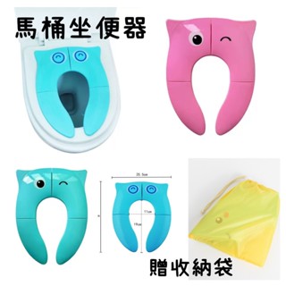 便攜式折疊坐便器 外出旅行可用 卡通款馬桶坐便圈 坐便器 小馬桶 小便斗 學習坐便器【A-16858】