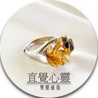 奧根能量戒指💍直覺心靈小坊💍 S925純銀戒指 水晶戒指 Orgonite 奧根能量 原礦水晶戒指