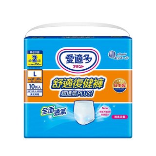 《大王》Attento愛適多超透氣舒適復健褲L-LL 10片(2回吸收)成人尿褲 尿布