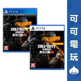 SONY PS5 PS4《決勝時刻：黑色行動 6》中文版 10/25發售 Call of Duty 黑色行動6 預購