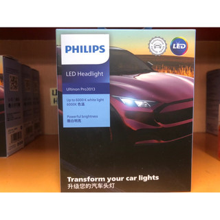 PHILIPS 飛利浦LED H1 H3 H4 H7 H11 HB3 HB4 HIR2 大燈 LED 車燈 20w