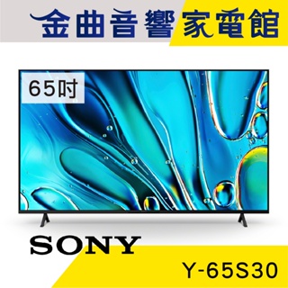 SONY 索尼 Y-65S30 65吋 4K HDR LCD 馬來西亞製 液晶 顯示器 電視 2024 | 金曲音響