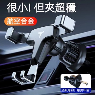 【臺灣6h出貨】2024年新款車載手機支架 汽車導航螺旋鉤 儀表臺車用手機夾支撐架 合金手機支架 出風口手機支架