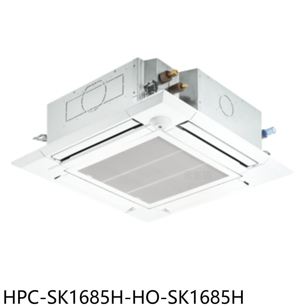 禾聯【HPC-SK1685H-HO-SK1685H】變頻冷暖嵌入式分離式冷氣(含標準安裝) 歡迎議價