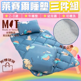 現貨 萊賽爾涼被睡墊三件組(附提袋)(睡袋/嬰兒床墊) 侏儸紀公園[艾拉寢飾][滿額免運]