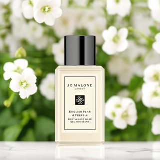 【KIM】Jo Malone 沐浴洗手凝膠15ml 【英國梨與小蒼蘭】