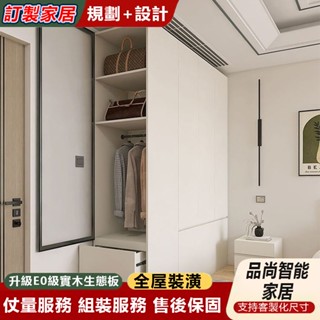 【免運/支援訂製】小戶型榻榻米床尾衣櫃 靠墻傢用臥室收納定製小房間夾縫掛衣櫃 出租房經濟型收納櫃 高顏值白色櫃子