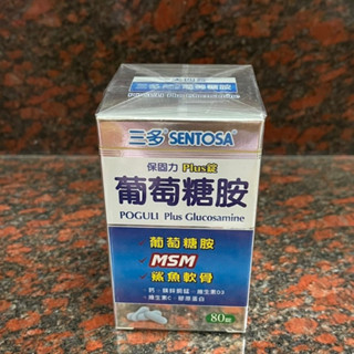 三多 保固力 plus 葡萄糖胺 msm 3合一 配方 80錠