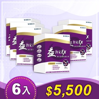益力定EX消化道機能益生菌-益萃質®加強款 (30入/盒)▶200億活桿菌新增✪護衛專利配方◀ 【和風生技】