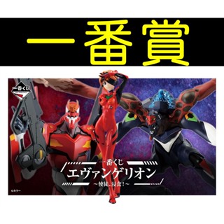 日版 一番賞 新世紀福音戰士 使徒 侵蝕 A賞B賞F賞最後賞 2號機 明日香 第9使徒 綾波零 渚薰 PVC 模型 公仔
