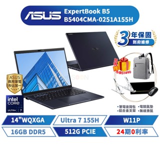 ASUS 筆電 華碩 B5 14吋 B5404CMA-0251A155H Ultra 7【16G/W11P/512G】