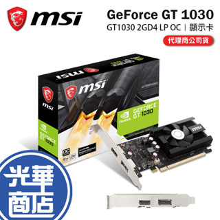 【熱銷款】MSI 微星 GT1030 2GD4 LP OC 短卡 短檔板 軍規 HDMI 顯示卡 公司貨 光華商場