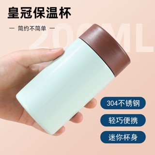 木紋口袋保溫瓶 小容量迷你304不鏽鋼保溫杯 咖啡杯 隨行杯 口袋杯 迷你 日系 保溫杯 保冷杯 隨身瓶