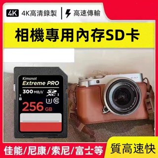 DM大邁 新版300MB記憶卡 Extreme Pro SD/SDXC相機卡 32G/64G/128G/256GB存儲卡