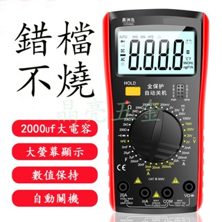電錶附電池 液晶顯示 數位 三用電表 萬用電表 電壓表 晨洲島9205A 沒有背光